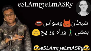 استورى واتس ماشى فى دنيا جاحد وقلبي طايح 