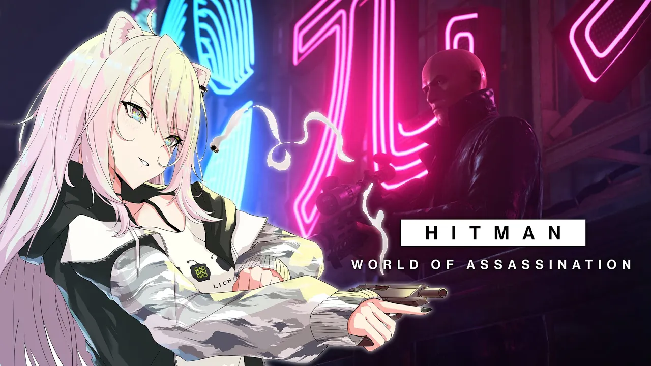 【HITMAN】エージェント446の華麗なるバカンス-HITMAN World of Assassination【獅白ぼたん/ホロライブ】