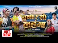 Download Lagu Banarasi Lehenga | New Kumauni Song | Manoj Arya \u0026 Priyanka Meher | Ajay Solanki \u0026 Shweta Mahara