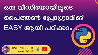 python malayalam tutorial For beginners