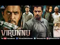 Download Lagu Virunnu Movie | Hindi Dubbed Movies 2025 | Arjun Sarja, Nikki Galrani, Gireesh Neyyar | Hindi Action