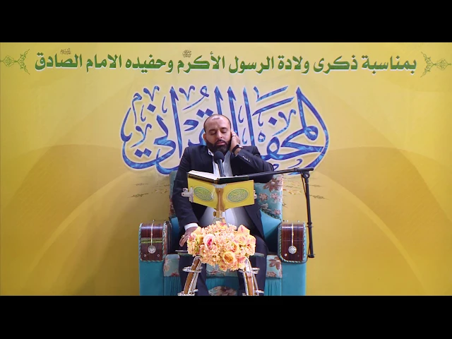 ⁣القارئ أسامة الكربلائي || المحفل القرآني بذكرى ولادة الرسول الاكرم (ص) في الصحن العلوي المطهر