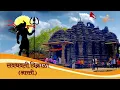 Lagu Lavthavti Vikrala | लवथवती विक्राळा | Shiva Aarti | शंकराची आरती | Shiv Bhajans | Shiva Songs