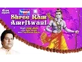 Download Lagu Shree Ram Amritwani | Ram Amritwani By Anup Jalota | Ram Bhakti Songs | Ram Bhajan | Ram Songs