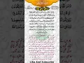 Download Lagu Surah e Al-Imran Ayat No 154/سورۃ ال عمران آیات نمبر 154@PkDeepEyes