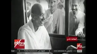 غرفة الأخبار الذكرى الـ 71 على اغتيال المهاتما غاندي 