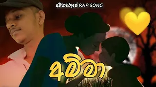 ammawarune new sinhala rap ammawarune cover song 2020