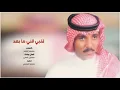 قلبي اللي ما بعد ذاق للراحه طعم غناء الفنان حسين العلي / عود