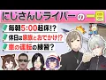 Download Lagu 健康的すぎる新人にくろのわ興味津々！ライバーのスケジュールを見てみよう #くろなん