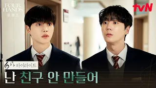 1화 하이라이트｜한순간에 달라진 상황, 피아노 천재였던 이준영 #포핸즈
