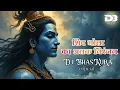 Download Lagu alakh Niranjan alakh Niranjan DJ Remix song Dholki mix song DJ Instagram viral #harharmahadev