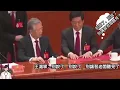 胡錦濤被拖走現場「声音还原」十級唇語（業餘）翻譯------（領導該吃药了配音版）