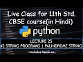 Python Class 25 String programs Palindrome String 11th Std CBSE Hindi Comp Sc 2020-21