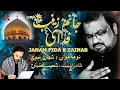 Download Lagu Janam Fida e  zainab | Shuja Rizvi | جانم فدائے زینب |  Noha 2014 | Rab E Wafa Presents