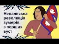 Download Lagu What's happening in Nepal right now | Reddit in Ukrainian