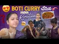 Lagu Boti Curry చేసిన Amma reaction😅