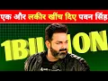 Download Lagu एक और लकीर खींचे पवन सिंह -1 Billion Views | Coming Soon | Pawan Singh | Superhit Song