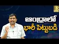 Download Lagu ఆంధ్రా లో భారీ పెట్టుబడి Vizag big investment by Accenture