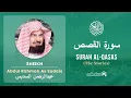Download Lagu Quran 28   Surah Al Qasas سورة القصص   Sheikh Abdul Rahman As Sudais - With English Translation