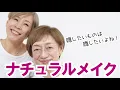 Download Lagu 【ナチュラルメイクが好きだけど】隠したいものは隠したいのよ