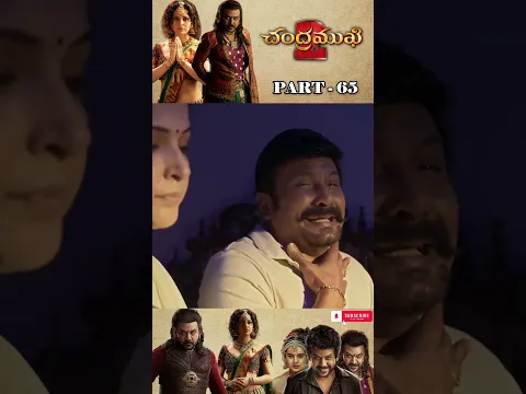 చంద్రముఖి 2 మూవీ పార్ట్65#chandramukhi2movie #ragavalawrence #kanganaranaut #tfcmoviesadda #tfcmedia