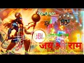 Lagu  भारत का बच्चा-बच्चा Jay Jay Shri Ram new dj mix song Mere Bharat ka