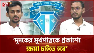 'দুদকের মুখপাত্রকে প্রকাশ্যে ক্ষমা চাইতে হবে' | Abdul Hannan Masud | Asif Mahmud | Ekattor TV