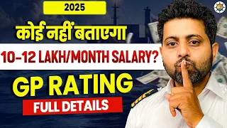 gp rating course full details gp rating departments high paying careers in merchant navy 2025 
