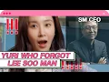 Download Lagu [4K] Yuri didn't recognize CEO's face🤣🤣