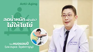 โรคอ้วนเกิดจากอะไรบ้าง และมีผลกระทบต่อร่างกายอย่างไร