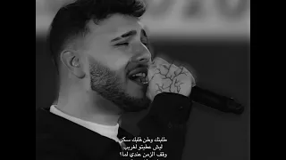 طلبتك وطن قبلك سكن ليش عطيتو غريب الشامي الشامي دندنها