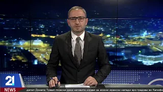 #21LiveNews  19:30  Вести на македонски јазик | 09.10.2026