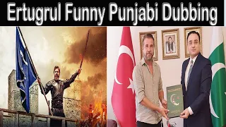 ertugrul funny punjabi dubbing in urdu ertugrul ghazi season 2 ertugrul ghazi fm fun