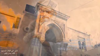 القصيدة الأجمل للمعري أرى العنقاء تكبر أن تصادا    أبو العلاء المعري دندنها