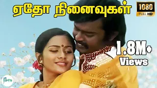  etho ninaivugal kanavugal manathile vijayakanth shoba duet hd song