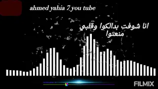 حالات واتس شعبي وجع وغدر الصحاب انت ياصاحبي بتضحكلي بس في عينك شايف غلك 