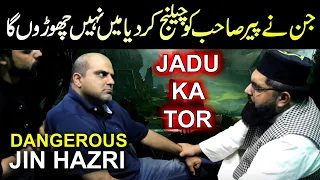 Download 100 Year Old Raju Jinn Challenges | Jadu Ka Tor |  Pir Azmat Nawaz - Patriata Shareef MP3