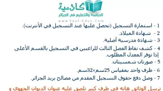محتوى ملف التسجيل بالمراسلة                  دندنها