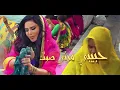 احلام - يلازمني خيالك .. Ahlam - Yelzamni Khayalek
