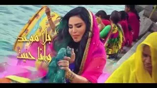 احلام يلازمني خيالك Ahlam Yelzamni Khayalek  احلام يلازمني خيالك Ahlam Yelzamni Khayalek