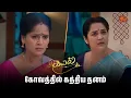 Download Lagu உண்மையை சொன்ன கயல் அம்மா | Kayal - Semma Scenes | 27 May 2025 | Tamil Serial | Sun TV