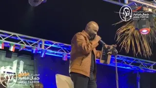 جمال فرفور نانا عكس الهوي 