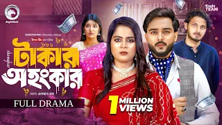 Takar Ohongkar | টাকার অহংকার (Full Natok) Eagle Team | Farhan Even | Mumu | Bangla Natok 2026