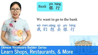 Learn Shops Restaurants And More In Chinese Vocab Lesson 09 Chinese Vocabulary Builder Series 