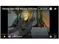Lagu Persian New Year Nowruz 1375 Part 1, شونوروزی ۱۳۷۵قسمت اول