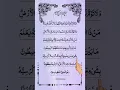 Download Lagu AYATUL KURSI ✨️ Egzon lbrahimi ❤️ Beautiful Quran Recitation #ayatulkursi #egzonibrahimi #quran