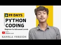 Learn Python in 99 Days Bangla Tutorial A Complete Beginner-to-Advanced Coding Tutorial