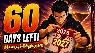 🗓️2027 வரட்டும்னு காத்திருக்காதே!🔥 | 60 Days to Reset Your Life