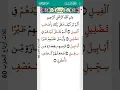 Download Lagu surah AlFil Mohamed Siddik Al Minshawi 105 I سورة الفيل