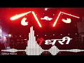 Download Lagu Teri Meri Dosti High Gain Trap Mix Dj Arun Meerut.#